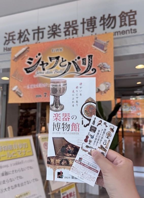 樂器博物館入口,我們去的時候有「ジャワとバリ」特別展,門票 ¥800