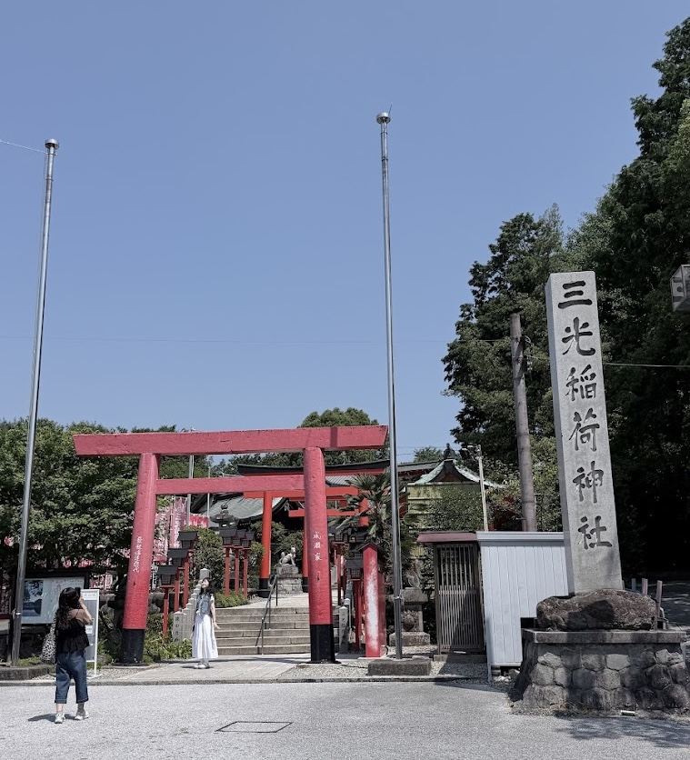 三光稲荷神社