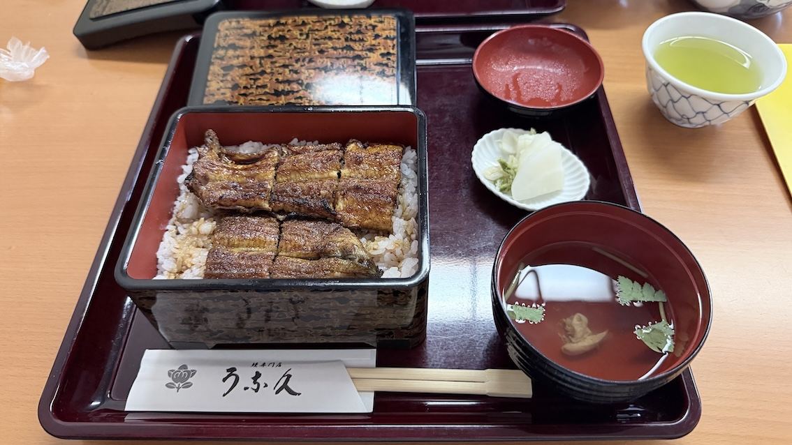 うな久