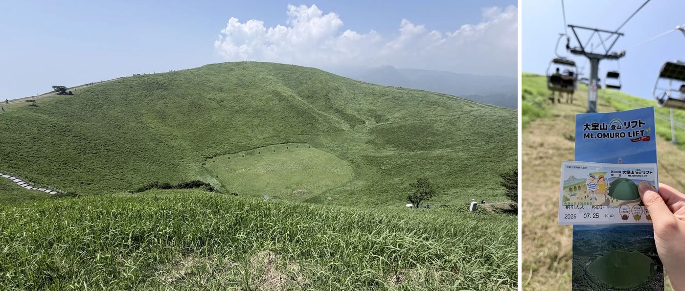 左:山頂的火山口;右:纜椅票(2026/7/25)