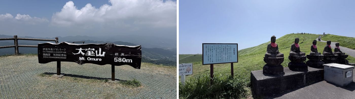 左:大室山山頂 580m 標示;右:火山口步道旁的五智如來