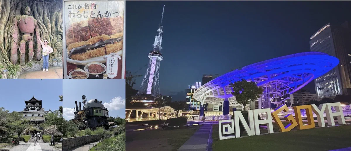 名古屋景點介紹