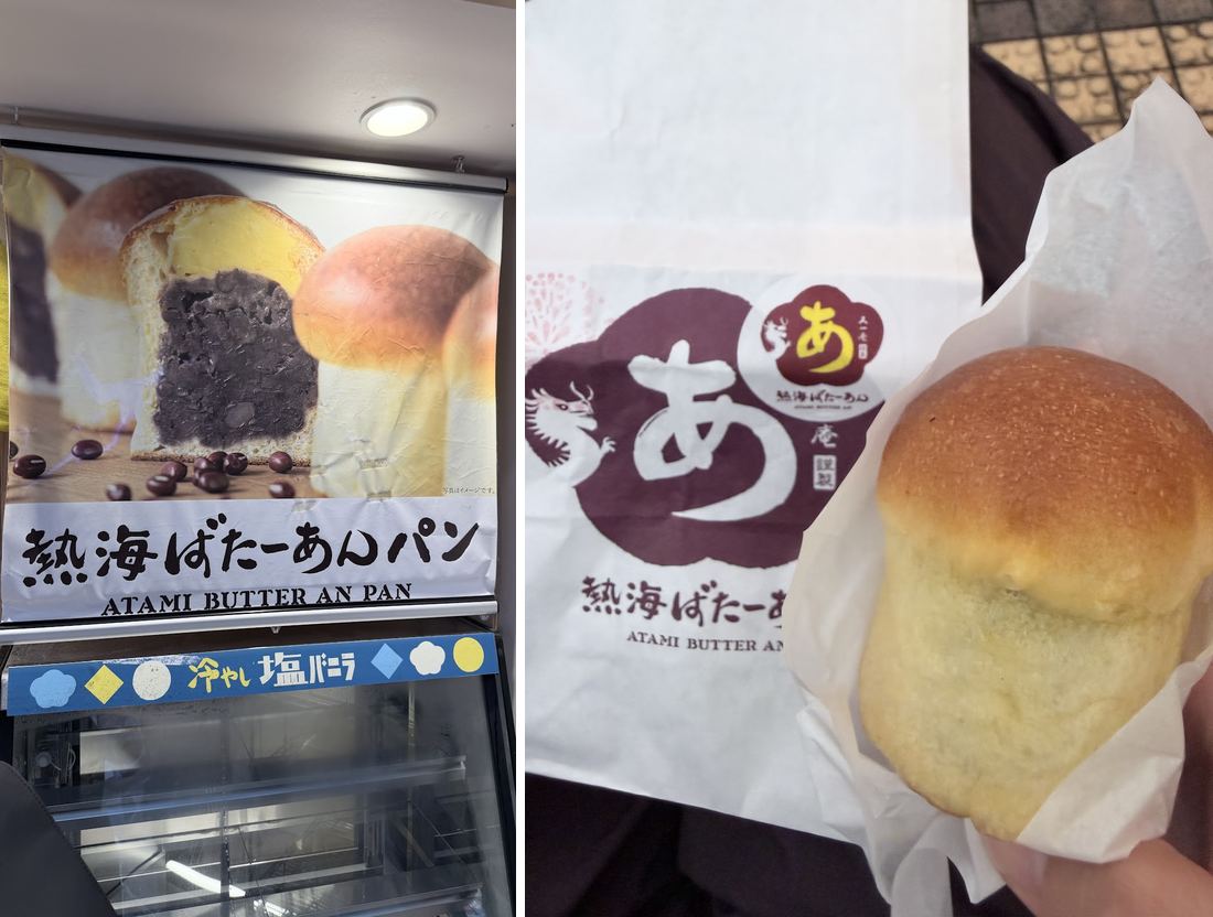 左:店門口;右:熱海ばたーあんパン