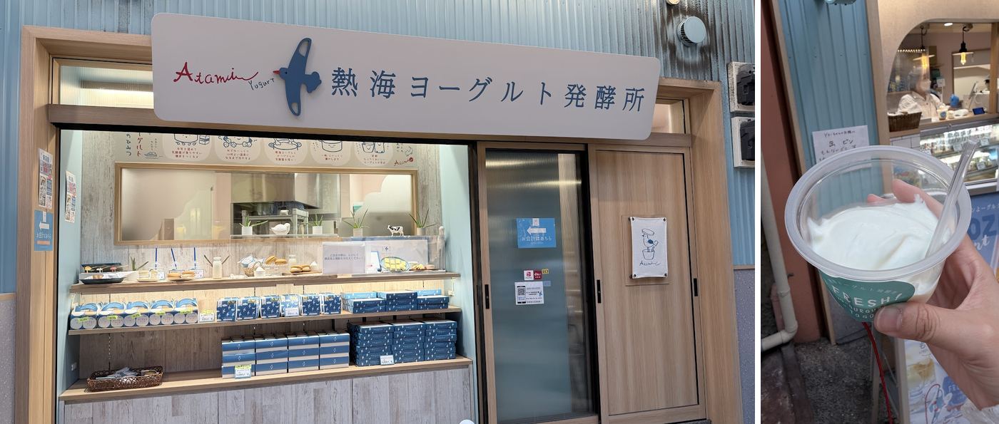 左:熱海ヨーグルト発酵所;右:現做優格