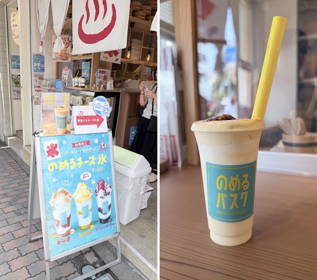 左:店門口的期間限定「のめるチーズ氷」;右:のめるバスク