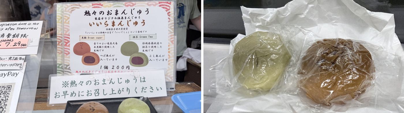 左:熱騰騰的いいらまんじゅう說明;右:黑糖和抹茶兩種口味
