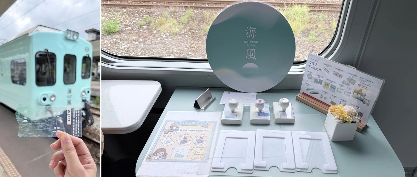 薄荷綠的海風號和紀念車票;座位桌上還有蓋章區