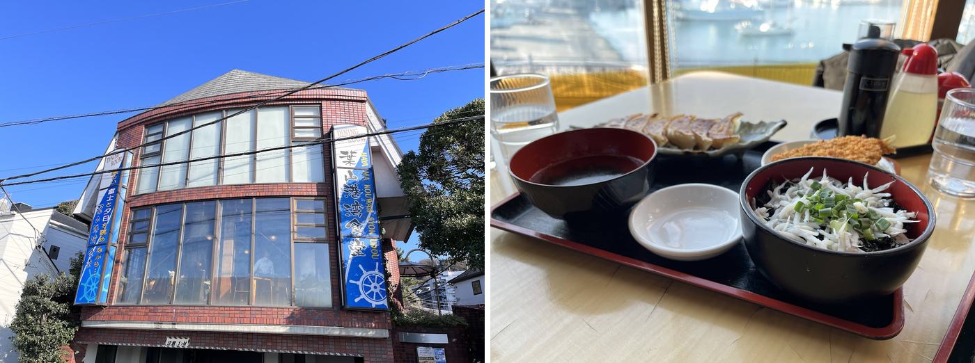 左：葉山港湾食堂；右：魩仔魚丼＋葉山餃子定食
