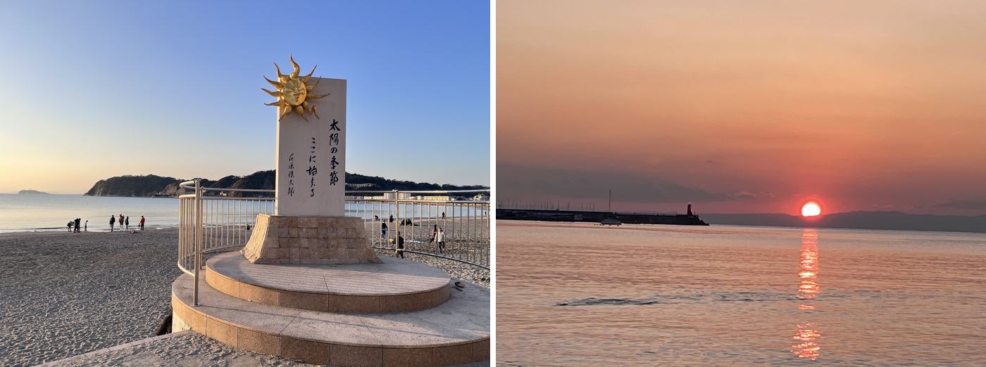 左：逗子海岸的「太陽の季節」紀念碑；右：海上的夕陽