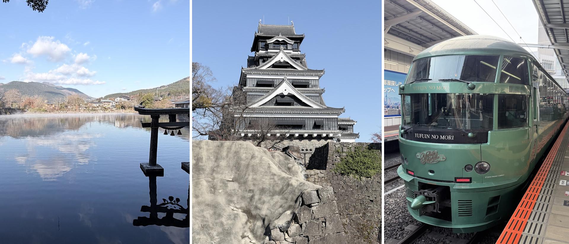 金鱗湖的鳥居倒影、熊本城、由布院之森列車