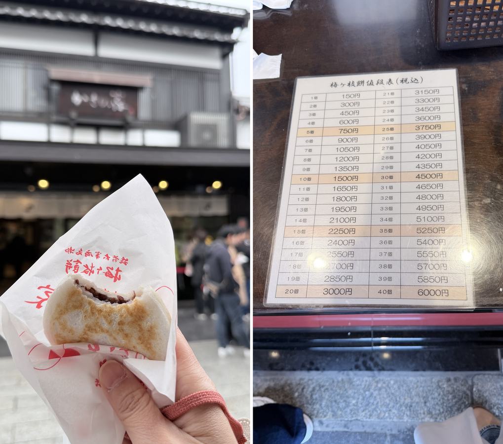 左:かさの家的梅枝餅;右:梅枝餅價目表