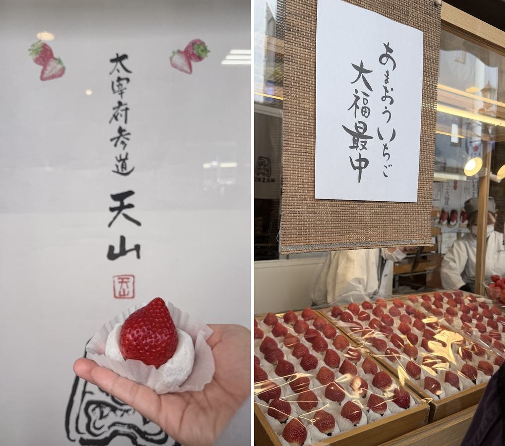 左:天山的甘王草莓大福;右:店頭排滿的草莓大福