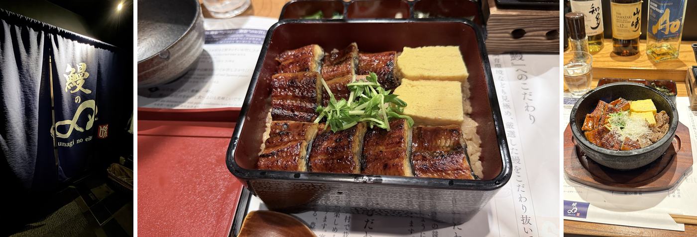 左:鰻のエイト的門簾;中:蒸籠鰻魚飯;右:鰻魚牛肉石燒御膳